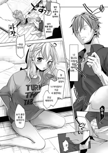 Page 15 of Onnanoko ni Nattara Yaritai Koto | 여자가 된다면 하고 싶은 것 - preview thumbnail