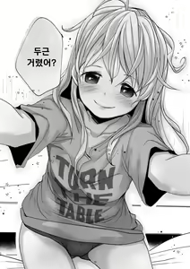 Page 17 of Onnanoko ni Nattara Yaritai Koto | 여자가 된다면 하고 싶은 것 - preview thumbnail