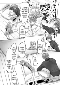 Page 19 of Onnanoko ni Nattara Yaritai Koto | 여자가 된다면 하고 싶은 것 - preview thumbnail