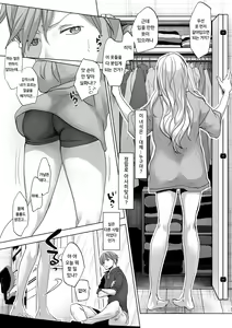 Page 20 of Onnanoko ni Nattara Yaritai Koto | 여자가 된다면 하고 싶은 것 - preview thumbnail