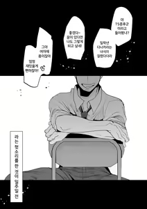 Page 2 of Onnanoko ni Nattara Yaritai Koto | 여자가 된다면 하고 싶은 것 - preview thumbnail