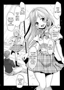 Page 23 of Onnanoko ni Nattara Yaritai Koto | 여자가 된다면 하고 싶은 것 - preview thumbnail