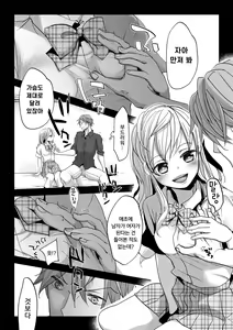 Page 26 of Onnanoko ni Nattara Yaritai Koto | 여자가 된다면 하고 싶은 것 - preview thumbnail