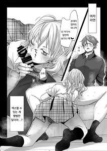 Page 28 of Onnanoko ni Nattara Yaritai Koto | 여자가 된다면 하고 싶은 것 - preview thumbnail