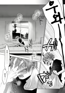 Page 36 of Onnanoko ni Nattara Yaritai Koto | 여자가 된다면 하고 싶은 것 - preview thumbnail