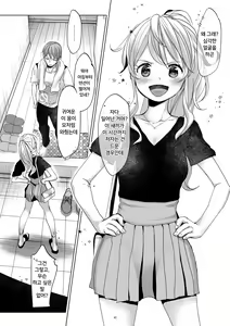 Page 39 of Onnanoko ni Nattara Yaritai Koto | 여자가 된다면 하고 싶은 것 - preview thumbnail