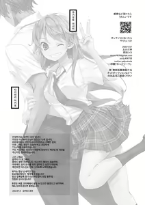 Page 41 of Onnanoko ni Nattara Yaritai Koto | 여자가 된다면 하고 싶은 것 - preview thumbnail