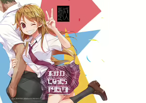 Page 43 of Onnanoko ni Nattara Yaritai Koto | 여자가 된다면 하고 싶은 것 - preview thumbnail