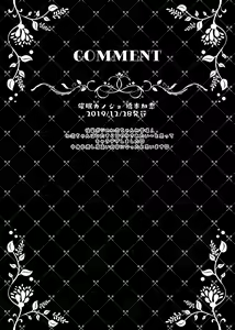 Page 110 of Saimin Kanojo Soushuuhen 02 - preview thumbnail