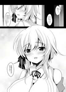 Page 111 of Saimin Kanojo Soushuuhen 02 - preview thumbnail