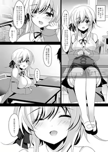 Page 114 of Saimin Kanojo Soushuuhen 02 - preview thumbnail