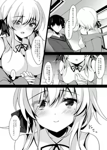 Page 118 of Saimin Kanojo Soushuuhen 02 - preview thumbnail