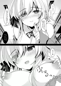 Page 121 of Saimin Kanojo Soushuuhen 02 - preview thumbnail