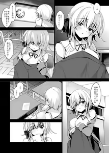Page 141 of Saimin Kanojo Soushuuhen 02 - preview thumbnail