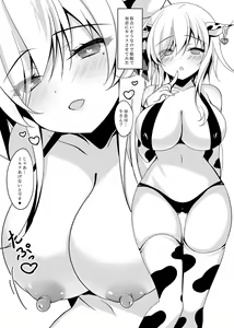 Page 145 of Saimin Kanojo Soushuuhen 02 - preview thumbnail