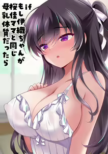 Page 166 of Saimin Kanojo Soushuuhen 02 - preview thumbnail