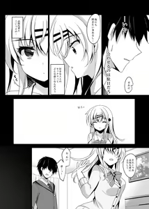 Page 58 of Saimin Kanojo Soushuuhen 02 - preview thumbnail