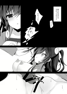 Page 99 of Saimin Kanojo Soushuuhen 02 - preview thumbnail