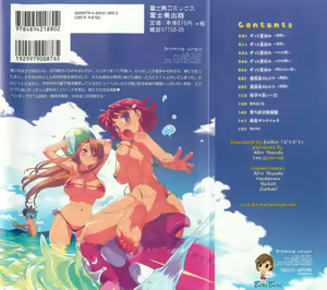 Page 3 of Gokkun Shojo - Drinking Virgin (decensored) - preview thumbnail