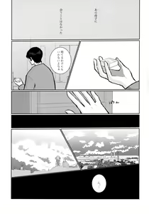 Page 11 of Re: Love & Teeth - preview thumbnail