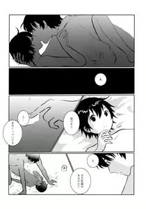 Page 12 of Re: Love & Teeth - preview thumbnail