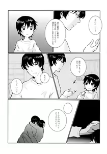 Page 17 of Re: Love & Teeth - preview thumbnail