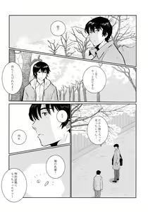Page 20 of Re: Love & Teeth - preview thumbnail
