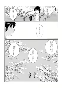 Page 21 of Re: Love & Teeth - preview thumbnail