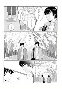 Page 22 of Re: Love & Teeth - preview thumbnail