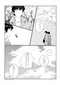 Page 23 of Re: Love & Teeth - preview thumbnail