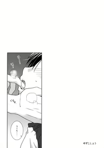 Page 26 of Re: Love & Teeth - preview thumbnail