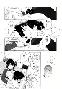 Page 30 of Re: Love & Teeth - preview thumbnail