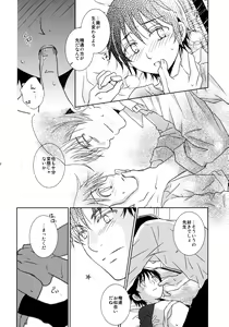 Page 32 of Re: Love & Teeth - preview thumbnail