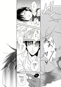 Page 35 of Re: Love & Teeth - preview thumbnail