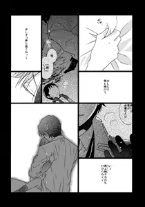 Page 36 of Re: Love & Teeth - preview thumbnail