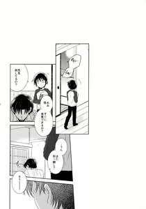 Page 38 of Re: Love & Teeth - preview thumbnail