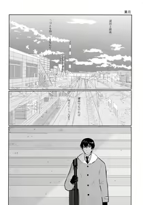 Page 4 of Re: Love & Teeth - preview thumbnail