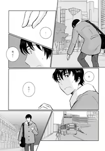 Page 9 of Re: Love & Teeth - preview thumbnail