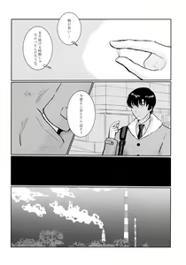 Page 10 of Re: Love & Teeth - preview thumbnail
