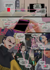 Page 2 of Something I Want to Protect - preview thumbnail