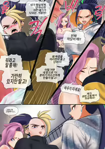Page 6 of Something I Want to Protect - preview thumbnail