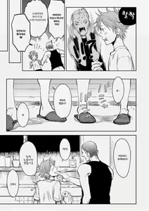 Page 16 of Saisho no, Naisho no. - preview thumbnail