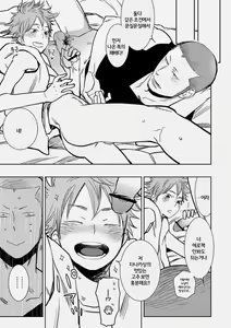 Page 7 of Natsu no Kedamono - preview thumbnail