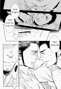 Page 18 of yummy? - preview thumbnail