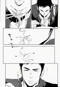 Page 6 of yummy? - preview thumbnail