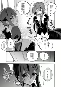 Page 2 of Tamao wa Aratte Sashiagetai Hen - preview thumbnail