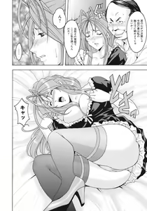 Page 103 of Hitozuma Kaikan Acme Ochi - preview thumbnail