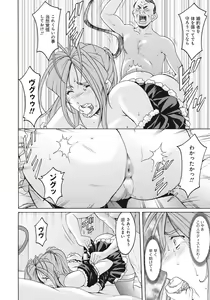 Page 107 of Hitozuma Kaikan Acme Ochi - preview thumbnail