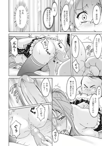 Page 109 of Hitozuma Kaikan Acme Ochi - preview thumbnail