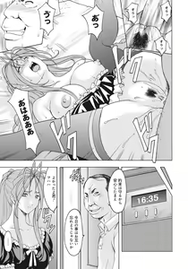 Page 114 of Hitozuma Kaikan Acme Ochi - preview thumbnail